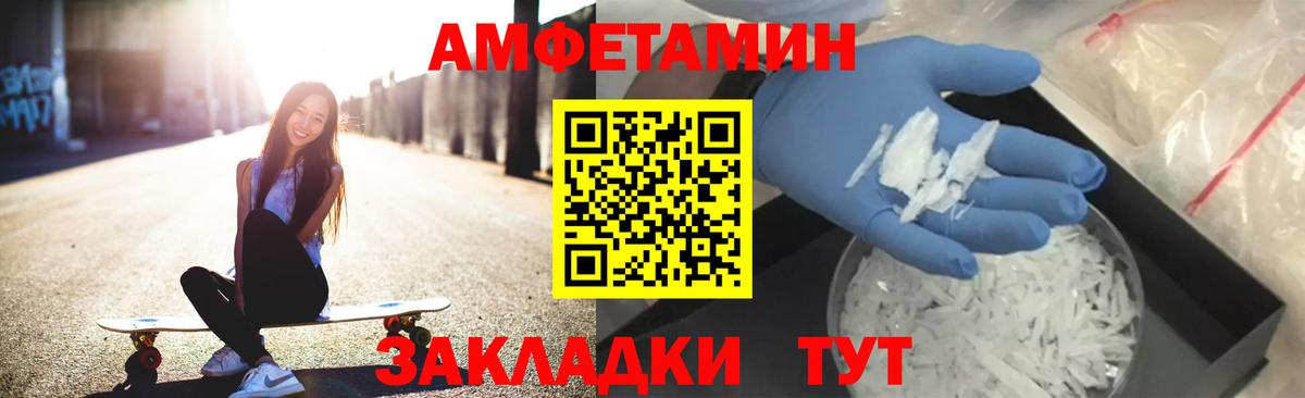 Амфетамин  Вход с VPN  Бор  АМФЕТАМИН 98% 