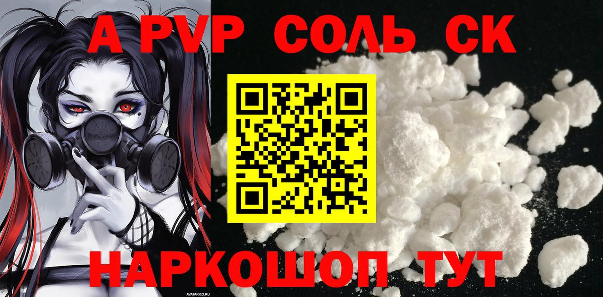 Альфа ПВП  А ПВП крисы CK  Бор  Вход с VPN  A PVP Crystall 