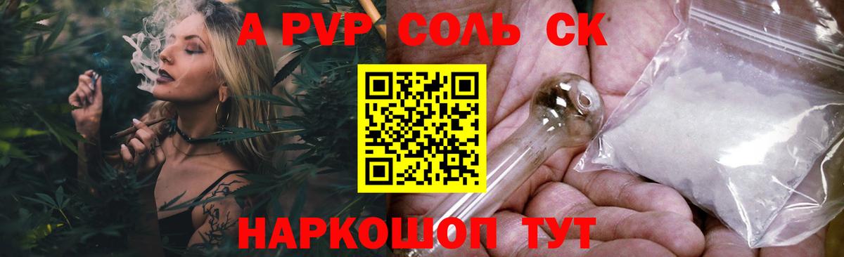 А ПВП Crystall Бор