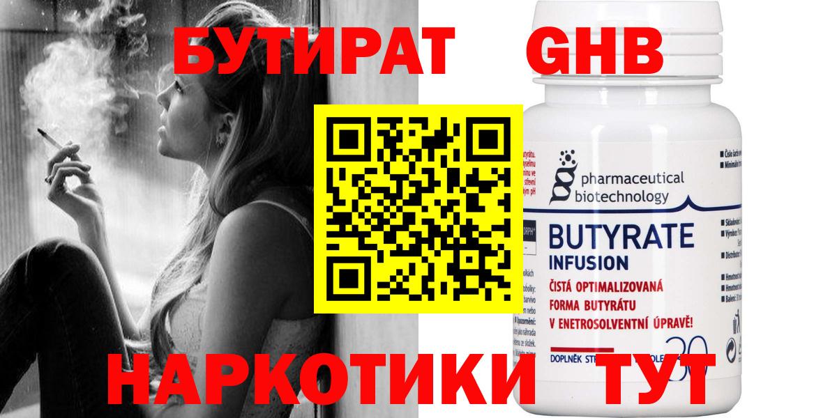 БУТИРАТ 1.4BDO Бор