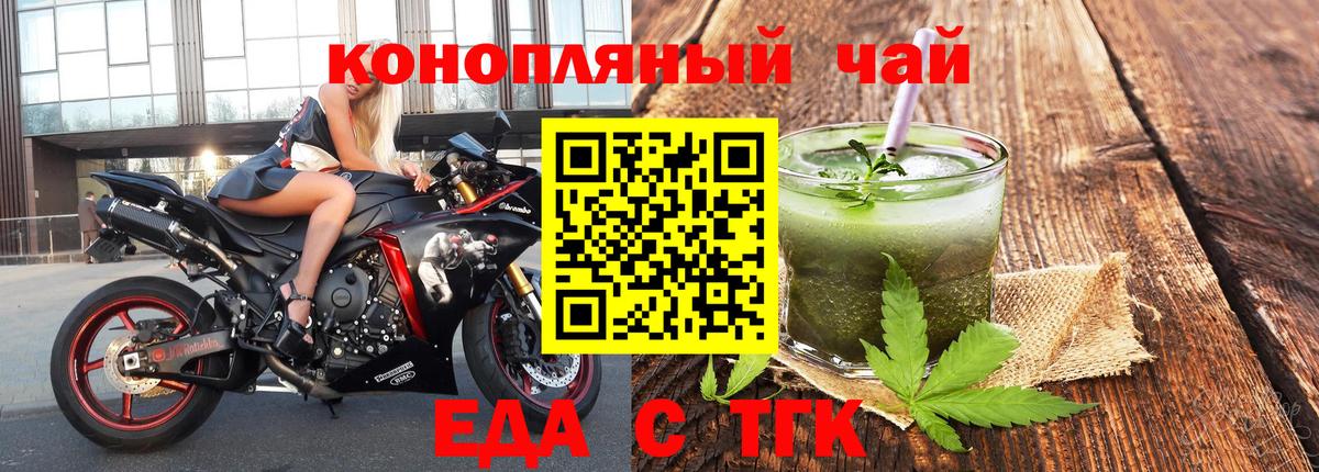 Canna-Cookies марихуана Бор