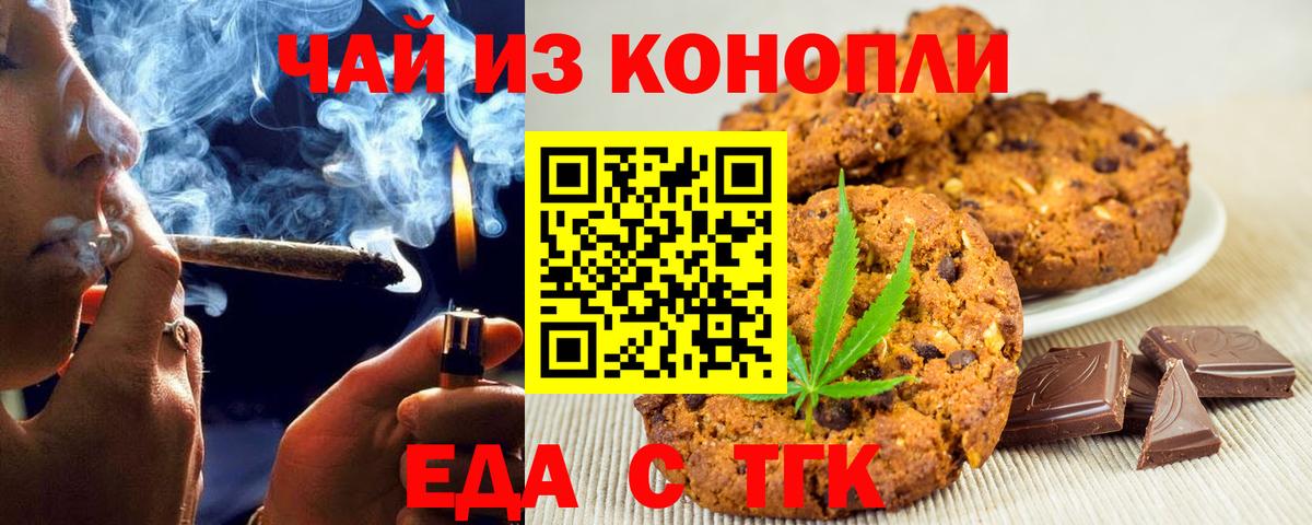Бор  Еда ТГК марихуана  Вход с VPN 