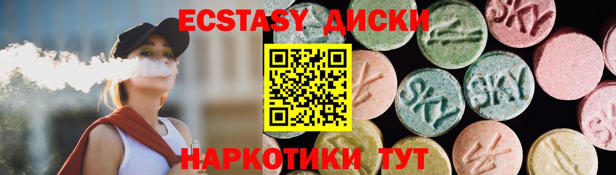 Экстази  Ecstasy 280 MDMA  Экстази 300 mg  Вход с VPN  Бор 