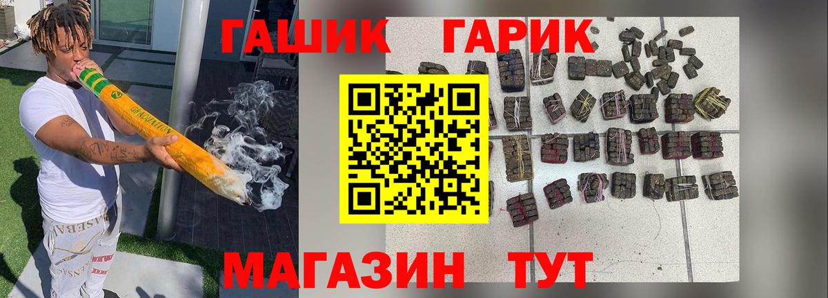 цены наркотик  Вход с VPN  Бор  ГАШ гашик  ГАШИШ гарик 