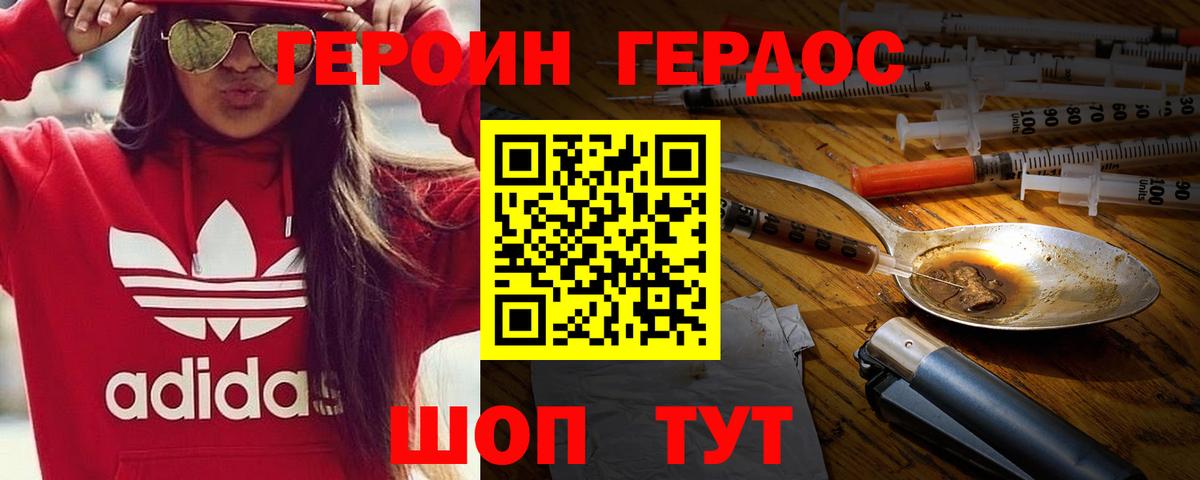 Героин афганец  Вход с VPN  Бор 