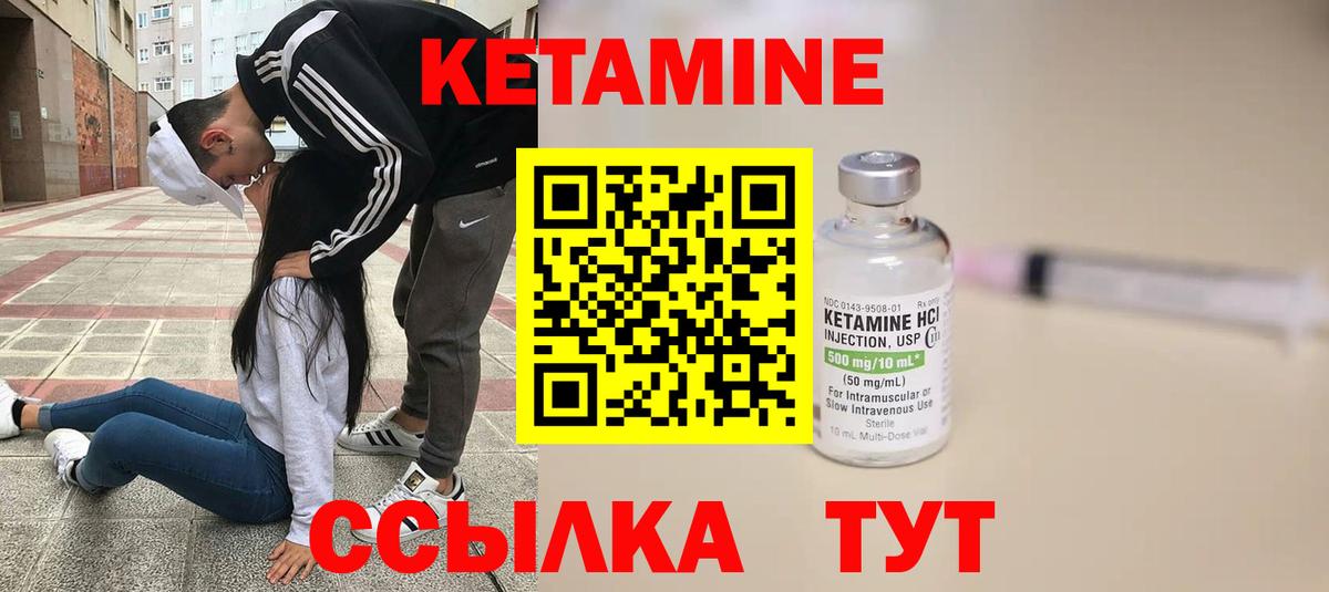 Кетамин ketamine Бор