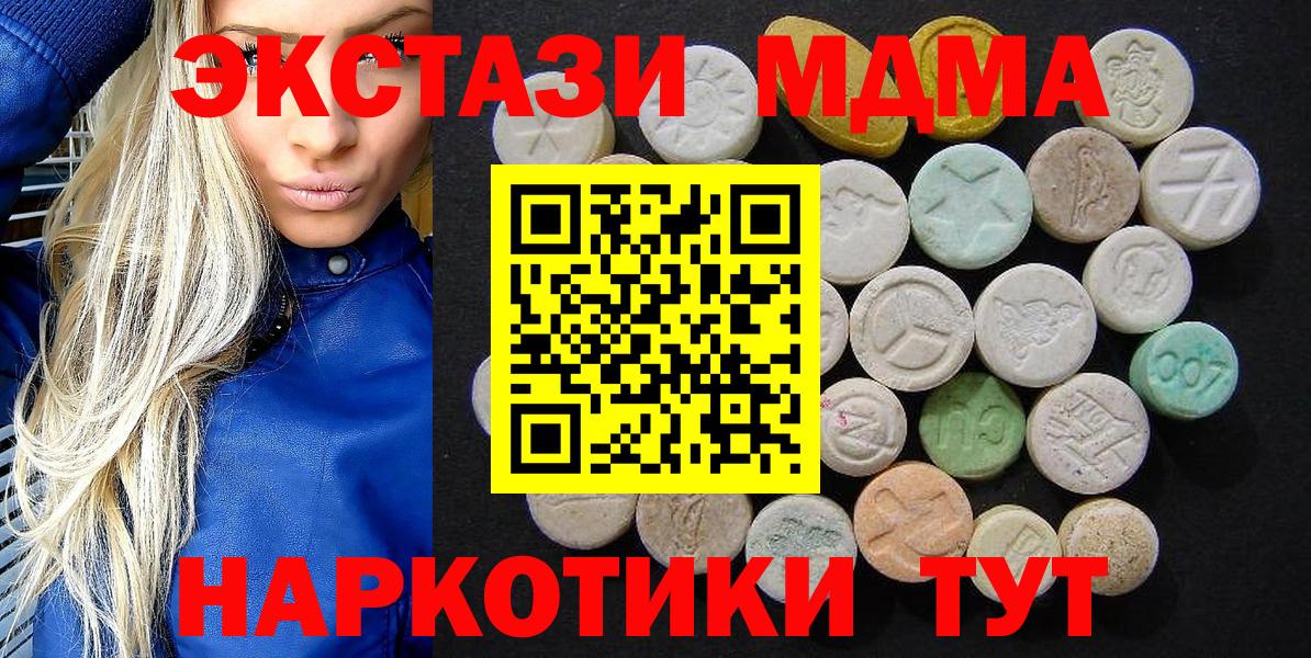MDMA молли  Вход с VPN  Бор  MDMA молли 