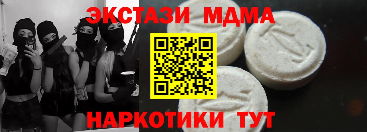 MDMA crystal Бор