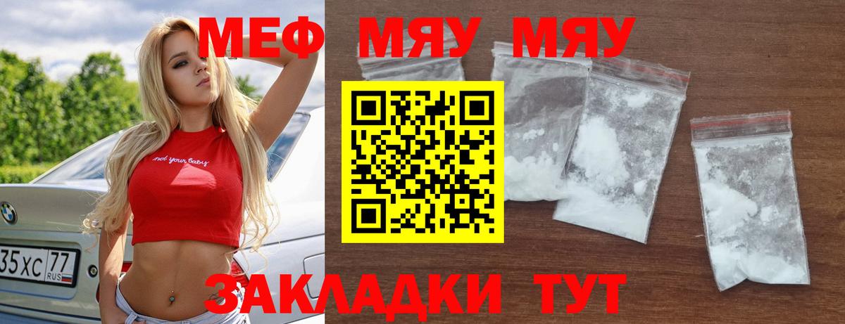Мефедрон  Бор