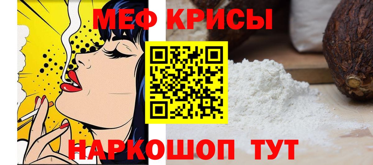 Меф 4 MMC  МЯУ-МЯУ  Меф кристаллы  Меф  Вход с VPN  Бор 