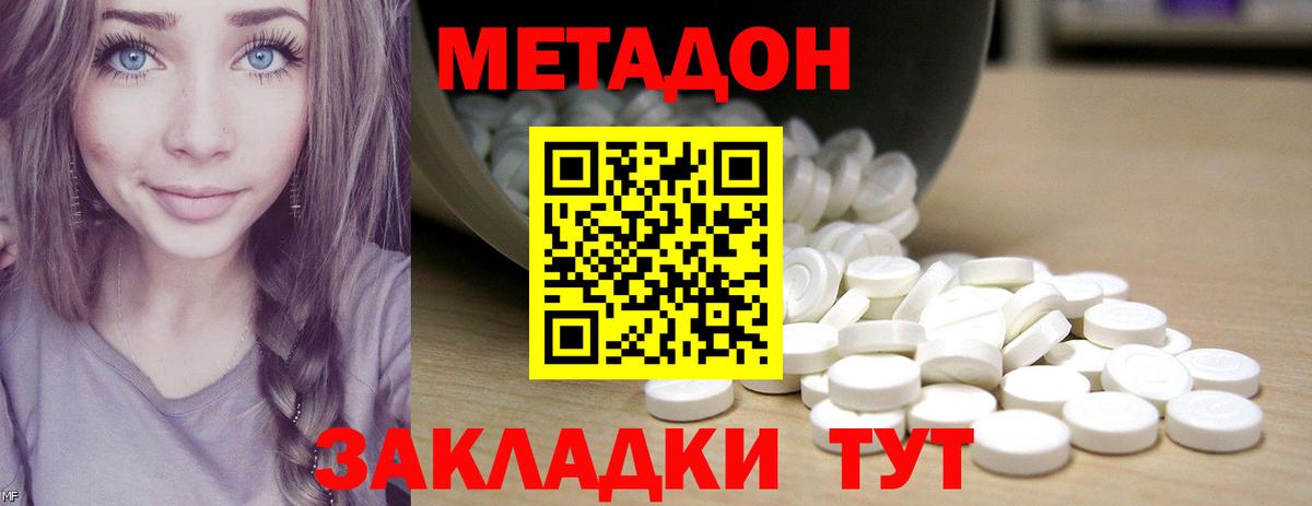Метадон VHQ  Вход с VPN  Метадон мёд  Бор 