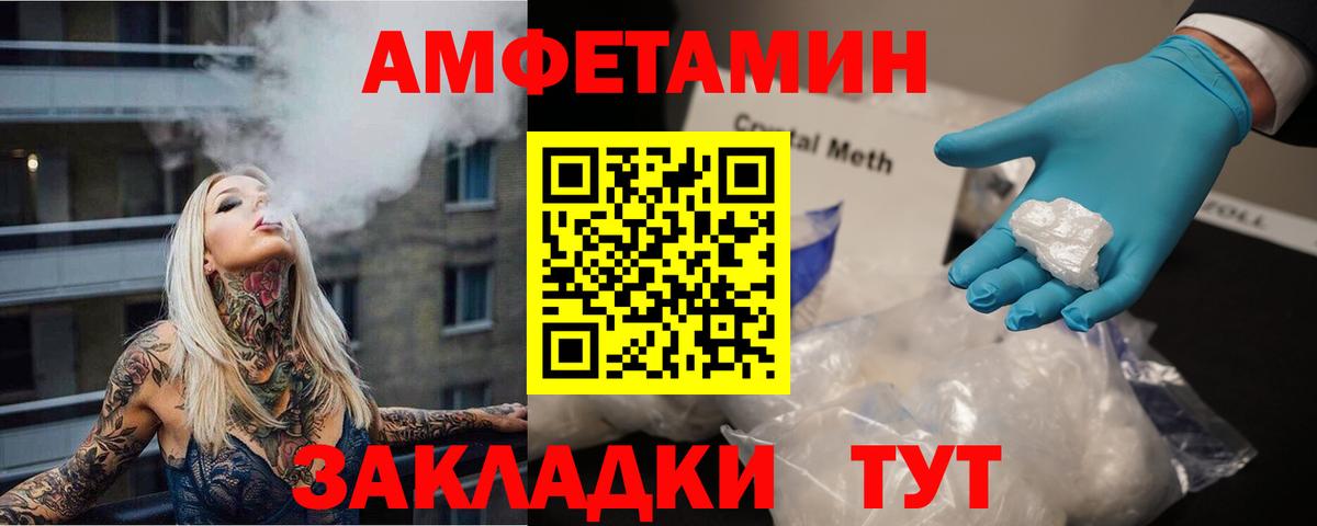 Метамфетамин  Вход с VPN  Бор  Первитин пудра  Первитин пудра 
