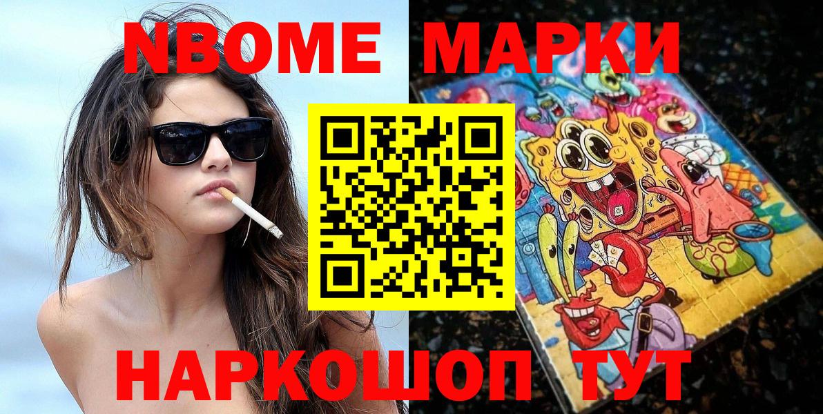 Наркотические марки 1,8мг  Вход с VPN  Наркотические марки  Бор  Наркотические марки 1,8мг 